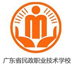 广州民政职业技术学校